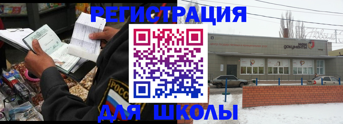 временная регистрация надежно в Воркуте