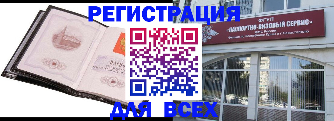 временная регистрация недорого в Воркуте