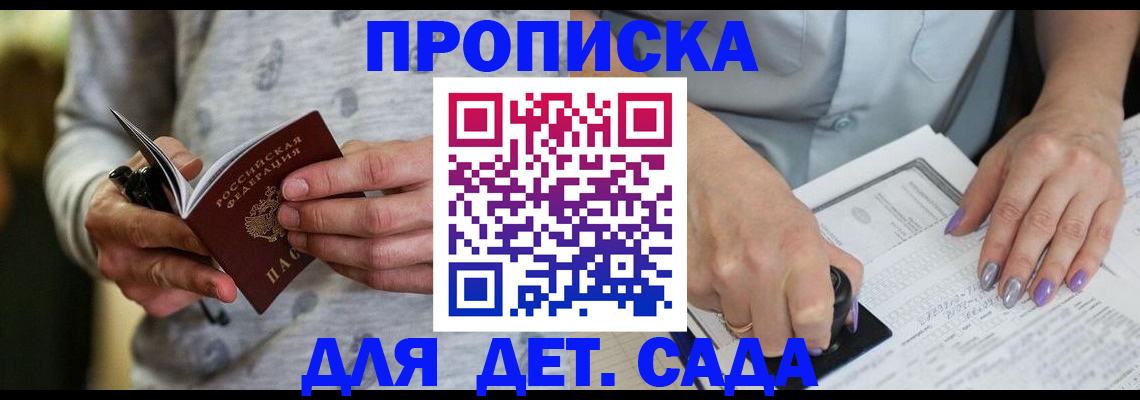 прописка в Воркуте