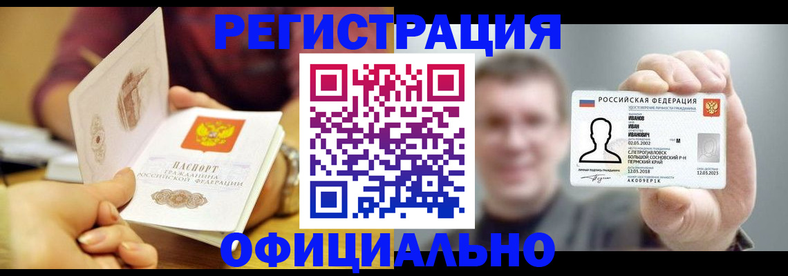 где прописаться в Воркуте