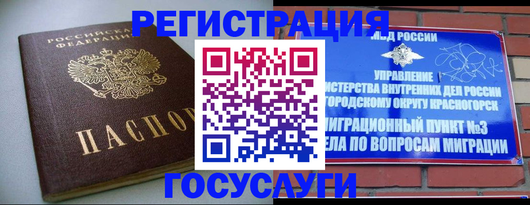 временная прописка в Воркуте